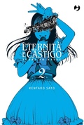 Cover: Eternit&agrave; e castigo. Fushi to batsu. Vol. 2 - J-POP;Edizioni BD