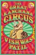 Cover: The Great Kanchana Circus - Ekada