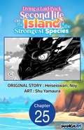 Cover: Living a Laid-Back Second Life on the Island of the Strongest Species #025 - Square Enix