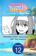 Cover: Living a Laid-Back Second Life on the Island of the Strongest Species #012 - Square Enix