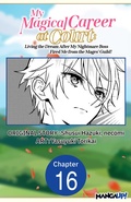 Cover: My Magical Career at Court: Living the Dream After My Nightmare Boss Fired Me from the Mages' Guild! #016 - Square Enix