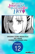 Cover: The Carefree Journey of the Reincarnated Hero #012 - Square Enix