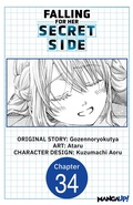 Cover: Falling for Her Secret Side #034 - Square Enix