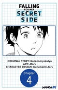 Cover: Falling for Her Secret Side #004 - Square Enix