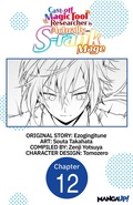 Cover: Cast-off Magic Tool Researcher is Actually an S-rank Mage #012 - Square Enix