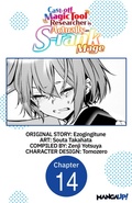 Cover: Cast-off Magic Tool Researcher is Actually an S-rank Mage #014 - Square Enix