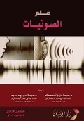 Cover: ???? ??? ???????? - Rushd Bookstore