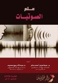 Enlarge image Cover: ???? ??? ???????? - Rushd Bookstore