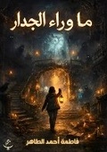 Cover: ?? ???? ?????? - Kinzy Publishing Agency