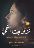 Cover: ????? ??? - Kinzy Publishing Agency