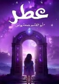 Cover: ??? - Kinzy Publishing Agency