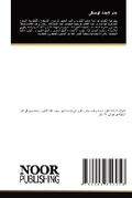 Cover: ??? ?????? ?????? - Noor Publishing