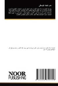 Enlarge image Cover: ??? ?????? ?????? - Noor Publishing