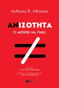 Cover: Inequality. What Can be Done? - S. Patakis