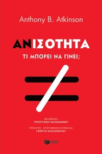 Enlarge image Cover: Inequality. What Can be Done? - S. Patakis
