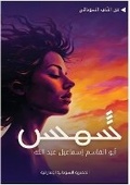 Cover: ??? - Kinzy Publishing Agency