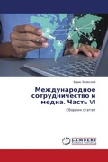 Cover: ????????????? ?????????????? ? ?????. ??с - LAP Lambert Academic Publishing