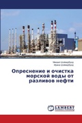 Cover: ?????????? ? ??????? ??????? ???? ?? ????l - LAP Lambert Academic Publishing