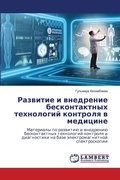Cover: ???????? ? ????????? ????????????? ????? - LAP Lambert Academic Publishing