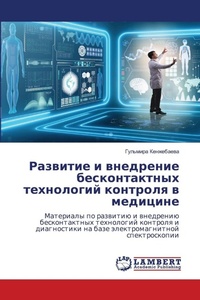 Enlarge image Cover: ???????? ? ????????? ????????????? ????? - LAP Lambert Academic Publishing