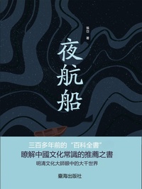 Enlarge image Cover: ¿¿¿ - ¿¿¿¿/SJPUBLISH