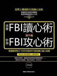 Enlarge image Cover: ¿¿FBI¿¿¿, ¿¿FBI¿¿¿ - ¿¿¿¿/SJPUBLISH