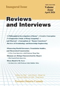 Cover: Reviews and Interviews (Inaugural Issue) - Two Views Limited