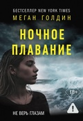 Cover: Nochnoe plavanie - Zhanry