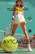 Cover: Autsayder - INOSTRANKA