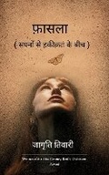 Cover: ????? ( ????? ?? ????? ?? ??? ) - BookLeaf Publishing