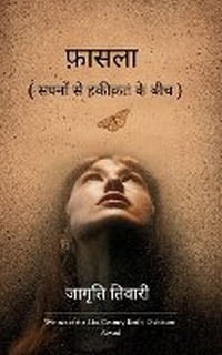 Enlarge image Cover: ????? ( ????? ?? ????? ?? ??? ) - BookLeaf Publishing