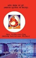 Cover: Ajeya Yoddha evam Durg (Maharaja Surajmal evam Bharatpur) - Notion Press