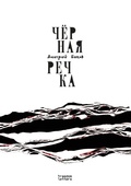 Cover: ?????? ????? - Freedom Letters