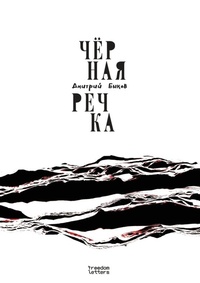 Enlarge image Cover: ?????? ????? - Freedom Letters