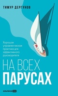 Cover: ?? ???? ???????. ??????? ?????????????? ?l - Lider Publishing Ltd