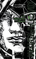 Cover: ??????????. ????? 2 - Lider Publishing Ltd