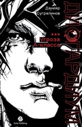 Cover: ??????????. ????? 1 - Lider Publishing Ltd