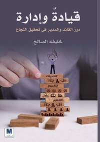 Enlarge image Cover: ??????? ?????? - MADAREK COMPANY FOR PUBLISHING AND DISTRIBUTION