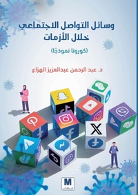 Enlarge image Cover: ????? ??????? ????????? ???? ??????? - MADAREK COMPANY FOR PUBLISHING AND DISTRIBUTION