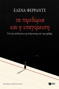 Enlarge image Cover: Margins and dictation - S. Patakis