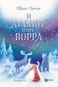Cover: The Fox in the North - S. Patakis