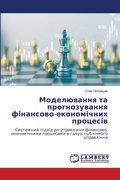 Cover: ??????????? ?? ????????????? ?????????-? - LAP Lambert Academic Publishing