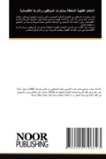 Cover: ??????? ??????? ???????? ???????? ?????? - Noor Publishing