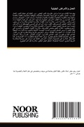 Cover: ????? ???????? ???????? - Noor Publishing