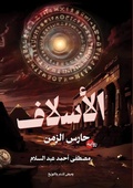 Cover: ??????? - Kinzy Publishing Agency