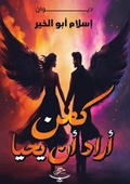 Cover: ??? ???? ?? ???? - Kinzy Publishing Agency