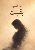 Cover: ???? - Kinzy Publishing Agency