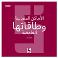 Cover: Les lieux sacr&eacute;s et leurs &eacute;nergies mystiques (version arabe) - Five Minutes Editions