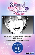 Cover: I Was Summoned to Be a Saint, but Was Robbed of the Position #058 - Square Enix
