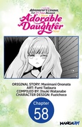 Cover: I Lost My Adventurer's License, but It's Fine Because I Have an Adorable Daughter Now #058 - Square Enix
